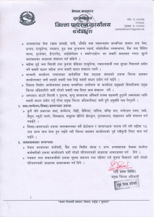 आदेश_२(1).jpg