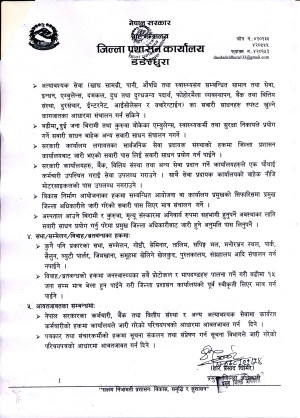 आदेश_२(2).jpg