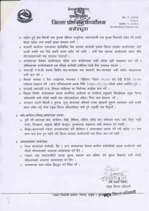 आदेश_२(3).jpg