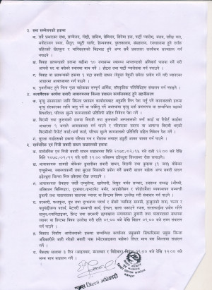 आदेश_२(5).jpg