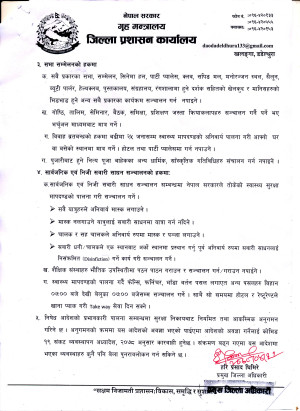 आदेश_२(7).jpg