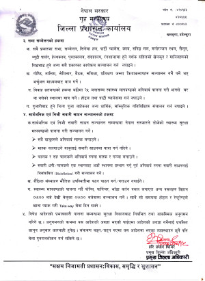 आदेश_२(8).jpg