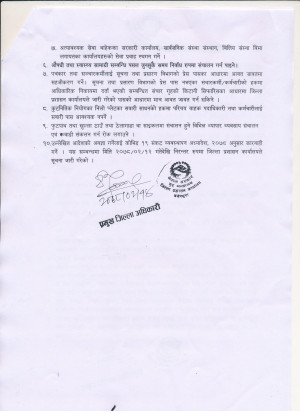 आदेश_३(1).jpg