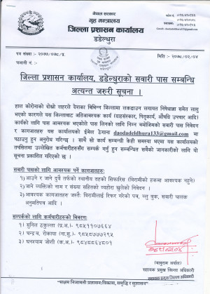 सूचना_पास_१(1).jpg