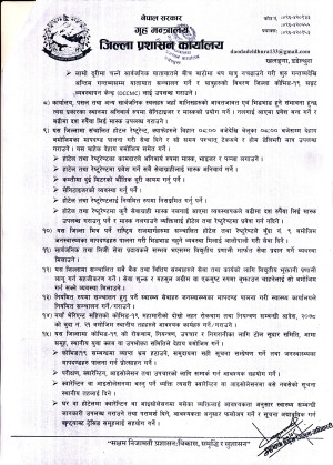 सूचना_२.jpg