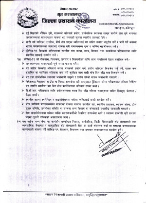 सूचना_३(1).jpg