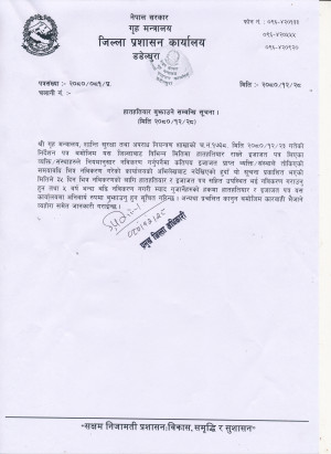 हातहतियार_बुझाउने_सम्बन्धि_सूचना(1).jpg