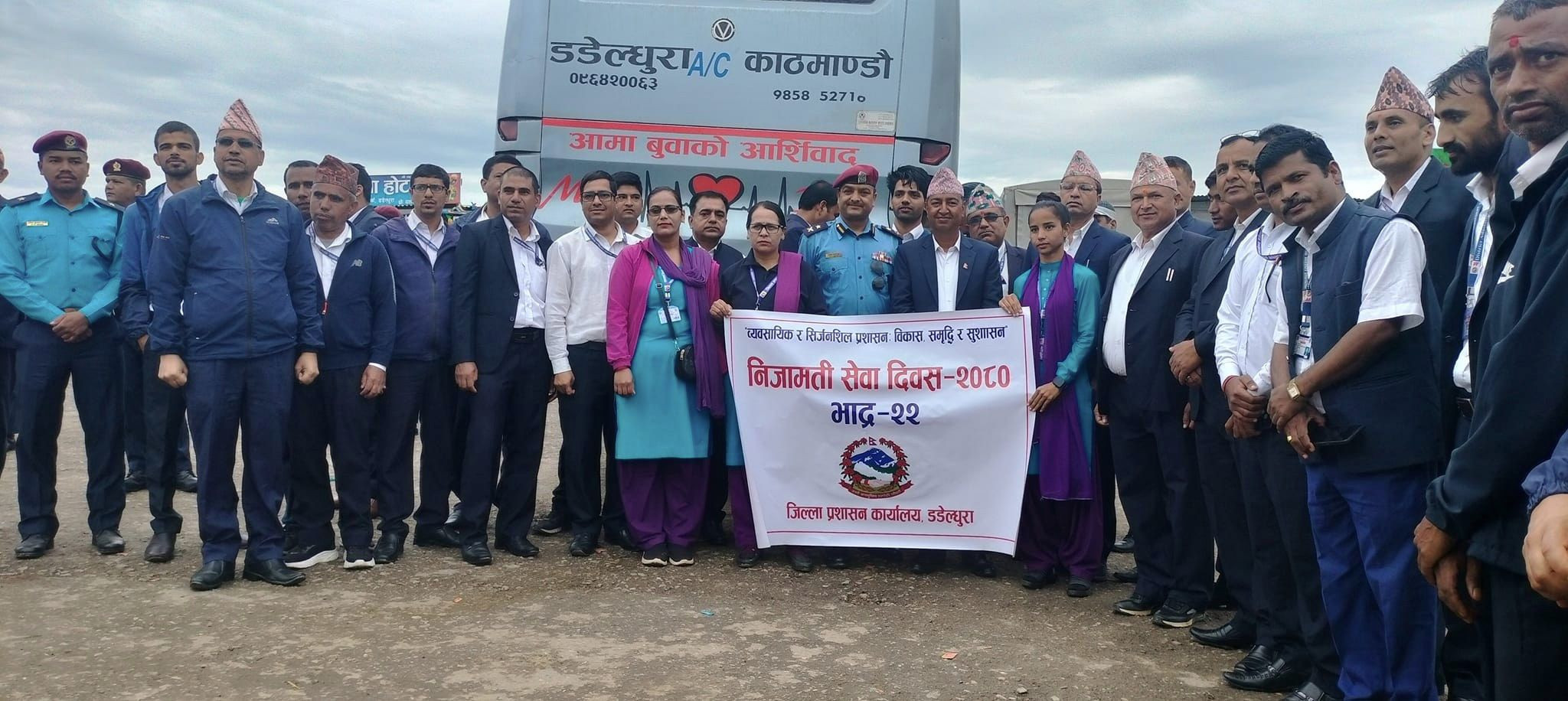 २० औं निजामती सेवा दिवश २०८० को उपलक्ष्यमा गरिएका विभिन्न कार्यक्रमहरू ।